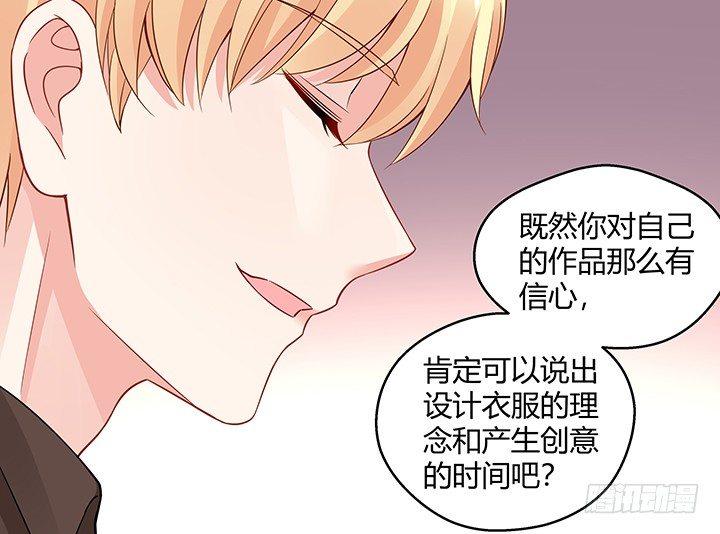 我的1/4男友 - 25話 抄襲還有理？(3/6) - 7
