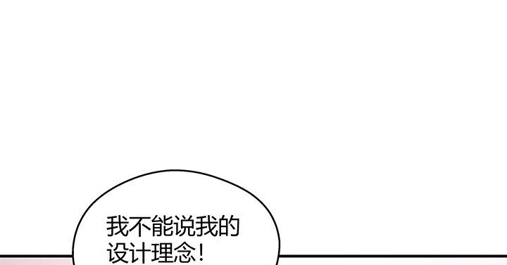 我的1/4男友 - 25話 抄襲還有理？(3/6) - 1