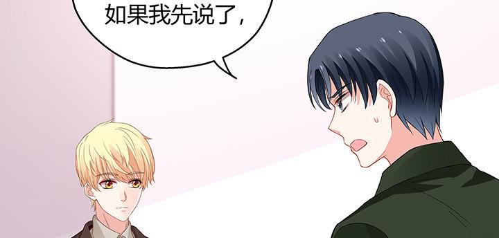 我的1/4男友 - 25話 抄襲還有理？(3/6) - 2