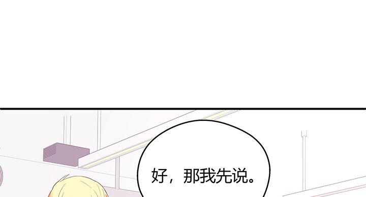我的1/4男友 - 25話 抄襲還有理？(3/6) - 4