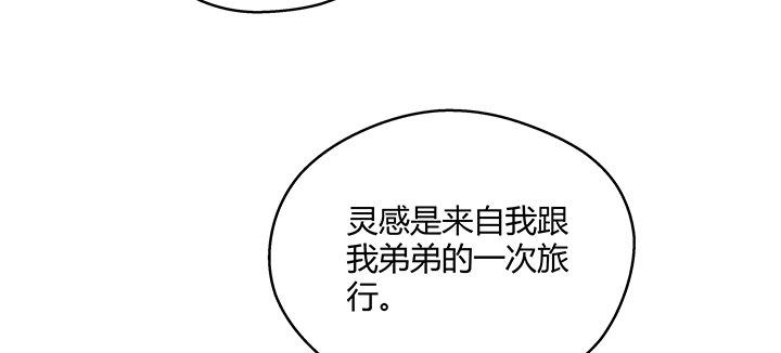 我的1/4男友 - 25話 抄襲還有理？(3/6) - 8