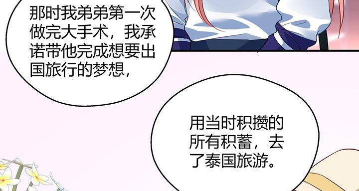 我的1/4男友 - 25話 抄襲還有理？(3/6) - 3