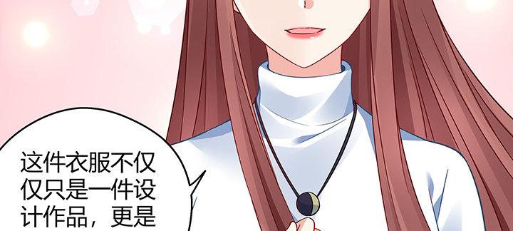 我的1/4男友 - 25話 抄襲還有理？(3/6) - 3