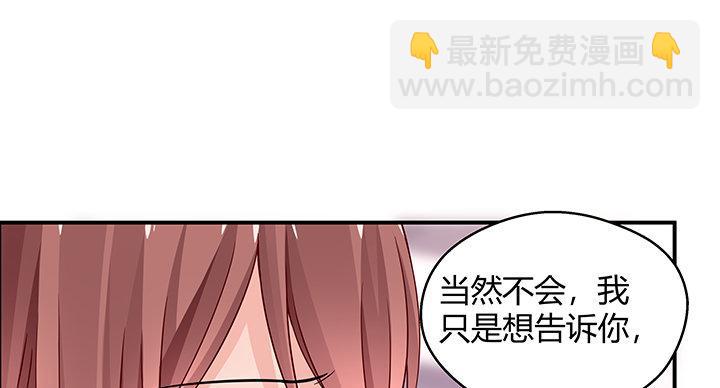 我的1/4男友 - 25話 抄襲還有理？(3/6) - 1