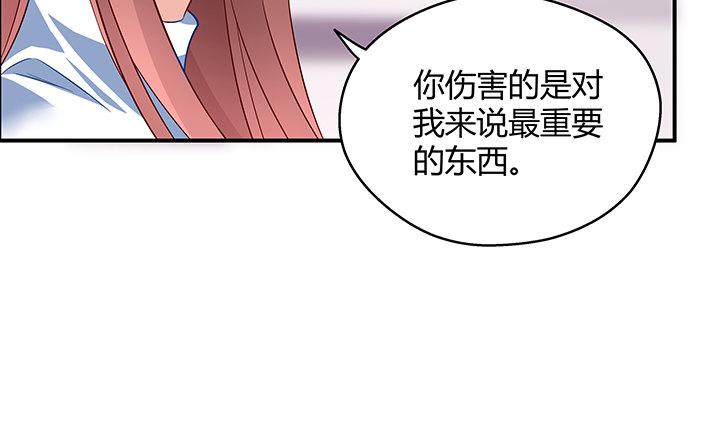 我的1/4男友 - 25話 抄襲還有理？(3/6) - 3