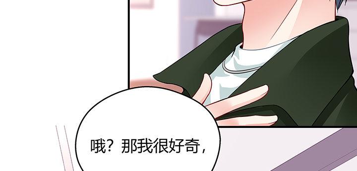 我的1/4男友 - 25话 抄袭还有理？(3/6) - 6