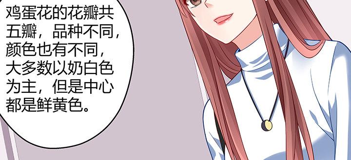 我的1/4男友 - 25話 抄襲還有理？(3/6) - 8