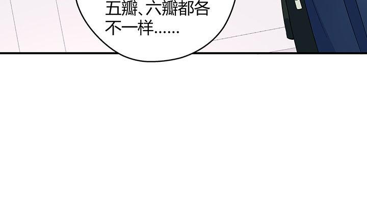 我的1/4男友 - 25話 抄襲還有理？(3/6) - 2