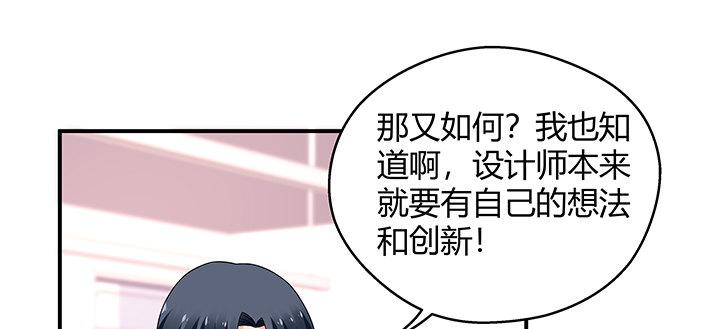 我的1/4男友 - 25話 抄襲還有理？(3/6) - 3
