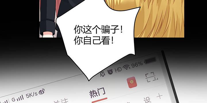 我的1/4男友 - 25話 抄襲還有理？(1/6) - 6