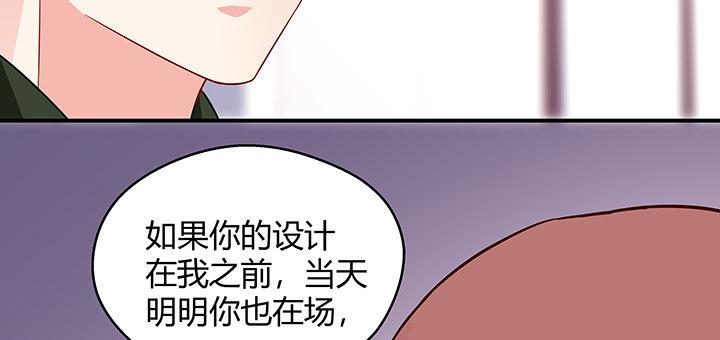 我的1/4男友 - 25話 抄襲還有理？(3/6) - 6