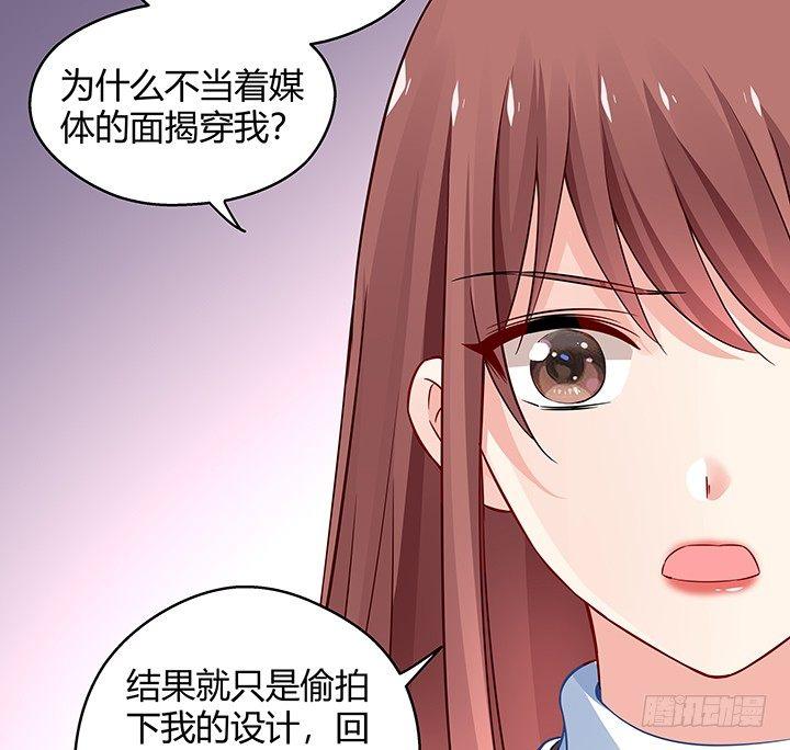 我的1/4男友 - 25話 抄襲還有理？(4/6) - 5