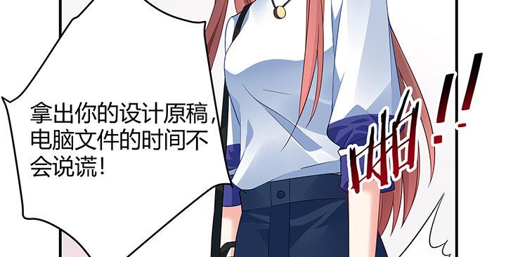 我的1/4男友 - 25話 抄襲還有理？(4/6) - 8