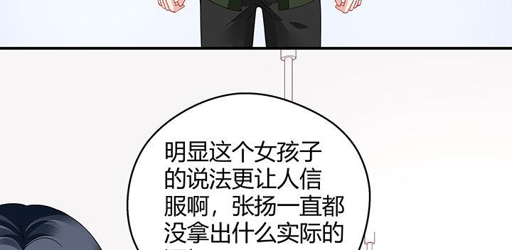 我的1/4男友 - 25話 抄襲還有理？(4/6) - 5