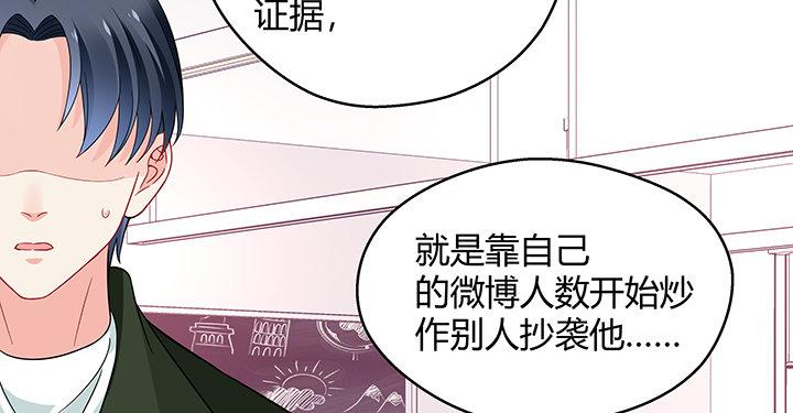 我的1/4男友 - 25話 抄襲還有理？(4/6) - 6
