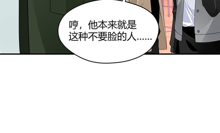 我的1/4男友 - 25話 抄襲還有理？(4/6) - 8