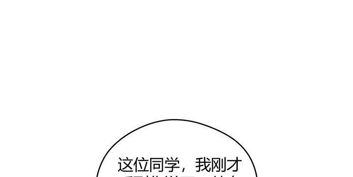 我的1/4男友 - 25話 抄襲還有理？(4/6) - 1