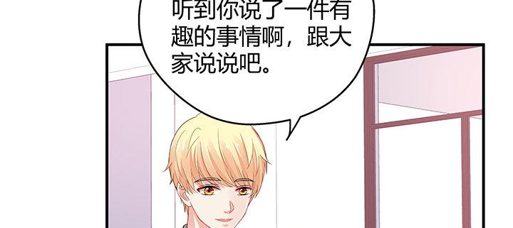 我的1/4男友 - 25話 抄襲還有理？(4/6) - 2