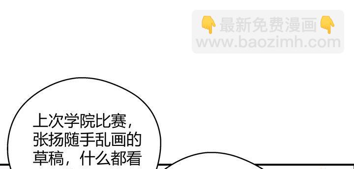 我的1/4男友 - 25話 抄襲還有理？(4/6) - 5