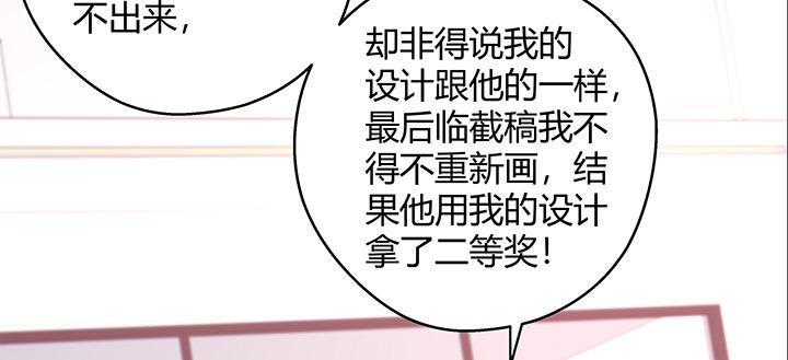 我的1/4男友 - 25話 抄襲還有理？(4/6) - 6