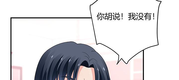 我的1/4男友 - 25話 抄襲還有理？(4/6) - 2