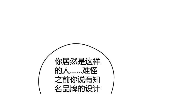 我的1/4男友 - 25話 抄襲還有理？(4/6) - 5