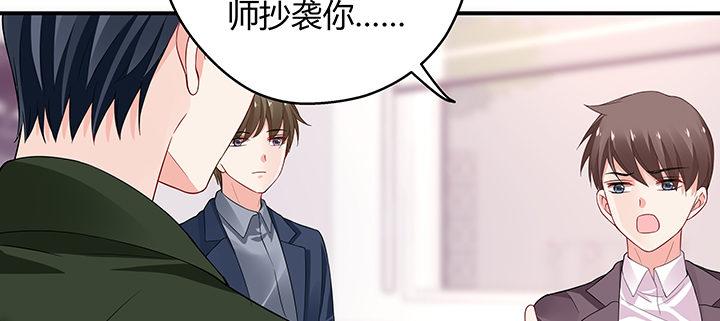 我的1/4男友 - 25話 抄襲還有理？(4/6) - 6