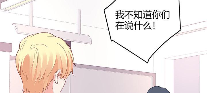 我的1/4男友 - 25話 抄襲還有理？(4/6) - 1