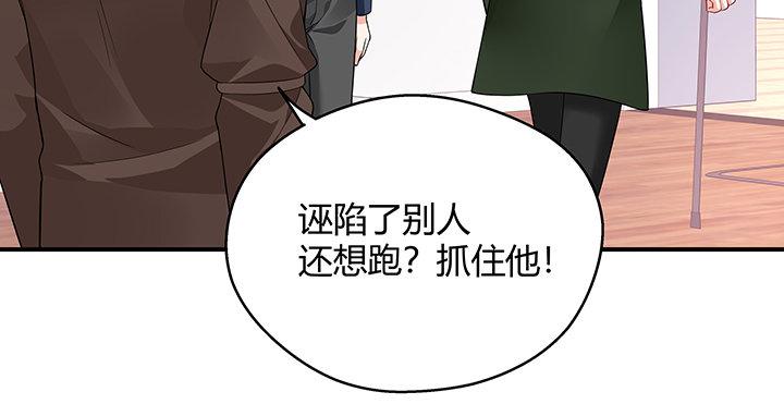 我的1/4男友 - 25話 抄襲還有理？(4/6) - 3