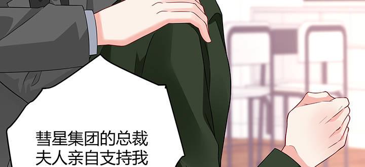 我的1/4男友 - 25話 抄襲還有理？(4/6) - 6