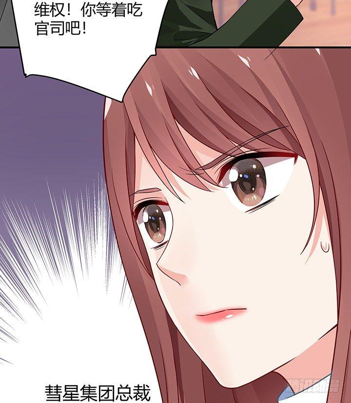 我的1/4男友 - 25話 抄襲還有理？(4/6) - 7