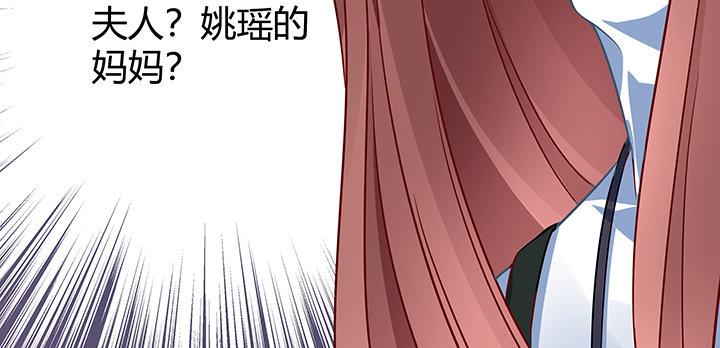 我的1/4男友 - 25話 抄襲還有理？(4/6) - 8