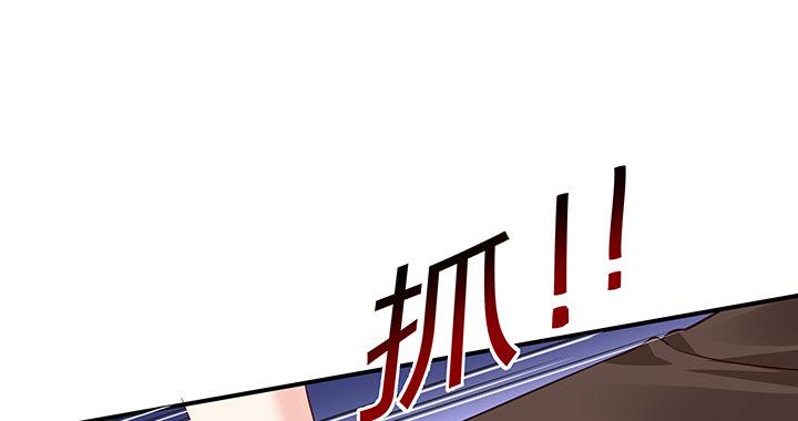 我的1/4男友 - 25話 抄襲還有理？(4/6) - 4