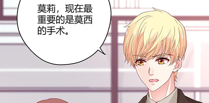 我的1/4男友 - 25話 抄襲還有理？(4/6) - 7