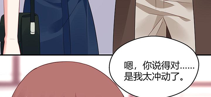 我的1/4男友 - 25話 抄襲還有理？(4/6) - 2