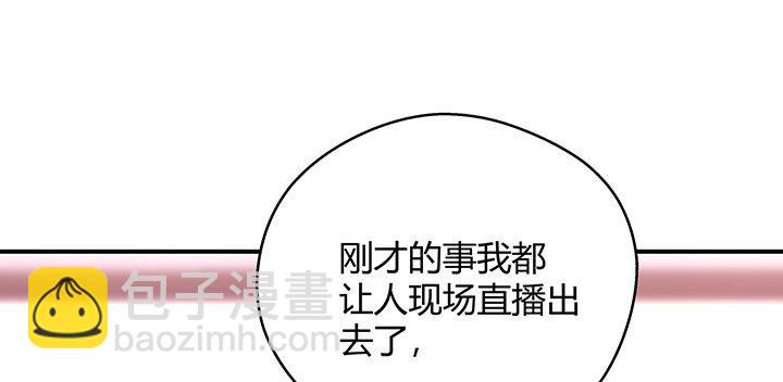 我的1/4男友 - 25話 抄襲還有理？(4/6) - 5