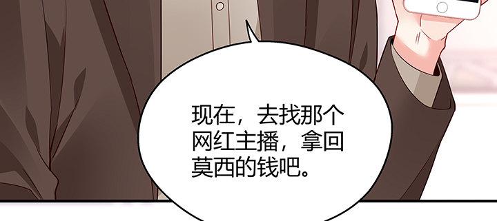 我的1/4男友 - 25話 抄襲還有理？(5/6) - 6