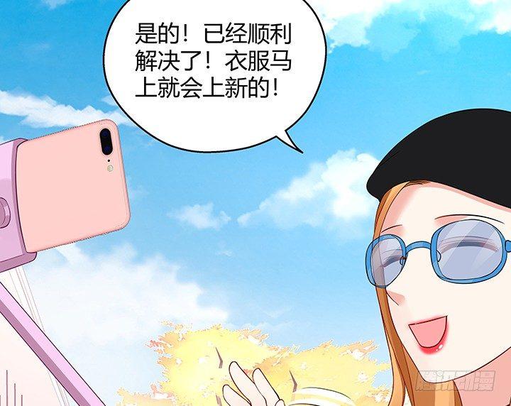 我的1/4男友 - 25話 抄襲還有理？(5/6) - 1