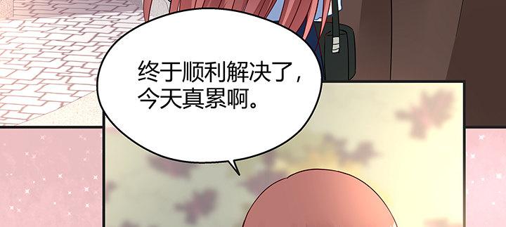 我的1/4男友 - 25話 抄襲還有理？(5/6) - 8