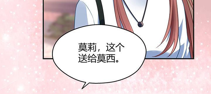 我的1/4男友 - 25話 抄襲還有理？(5/6) - 2