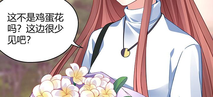 我的1/4男友 - 25話 抄襲還有理？(5/6) - 6