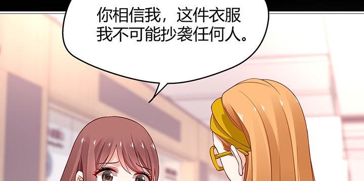 我的1/4男友 - 25話 抄襲還有理？(1/6) - 6