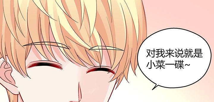 我的1/4男友 - 25話 抄襲還有理？(5/6) - 8