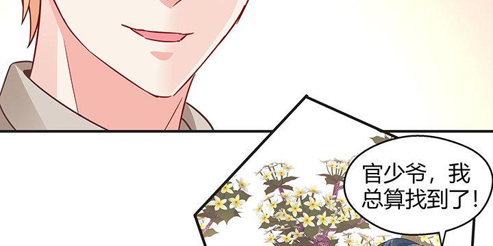 我的1/4男友 - 25話 抄襲還有理？(5/6) - 1