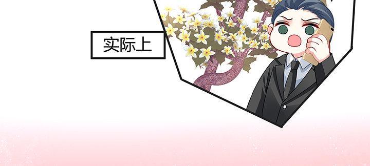 我的1/4男友 - 25話 抄襲還有理？(5/6) - 2