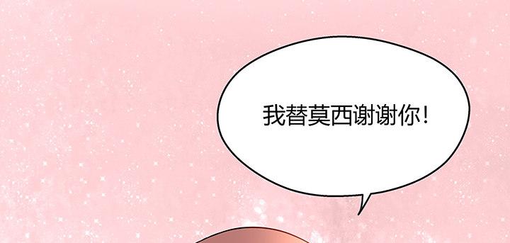 我的1/4男友 - 25話 抄襲還有理？(5/6) - 3