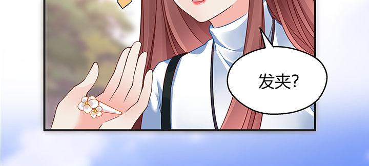 我的1/4男友 - 25話 抄襲還有理？(5/6) - 1