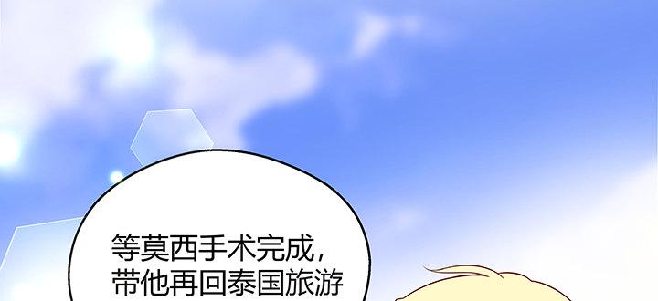 我的1/4男友 - 25話 抄襲還有理？(5/6) - 2