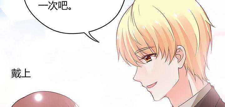 我的1/4男友 - 25話 抄襲還有理？(5/6) - 3