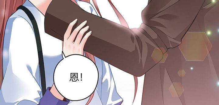 我的1/4男友 - 25話 抄襲還有理？(5/6) - 5